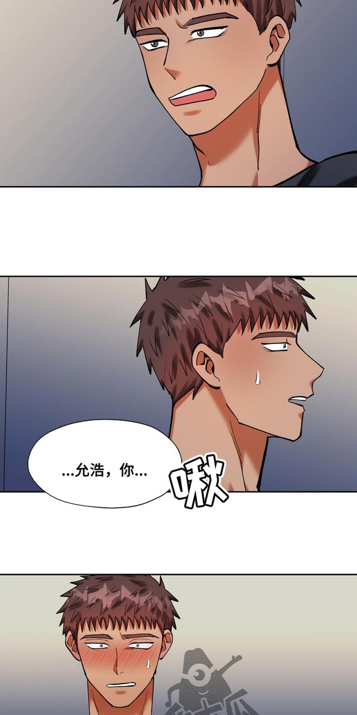 多重惩罚漫画,第46话2图