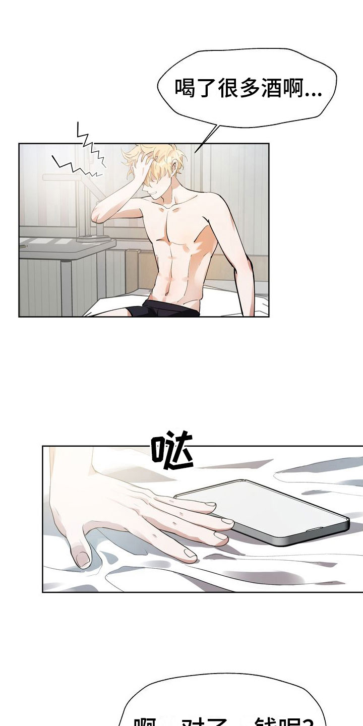 多重惩罚动漫在线看漫画,第8话2图