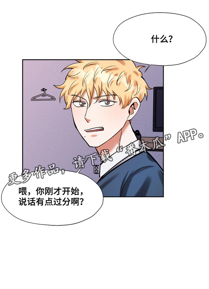 多重惩罚漫画,第43话2图