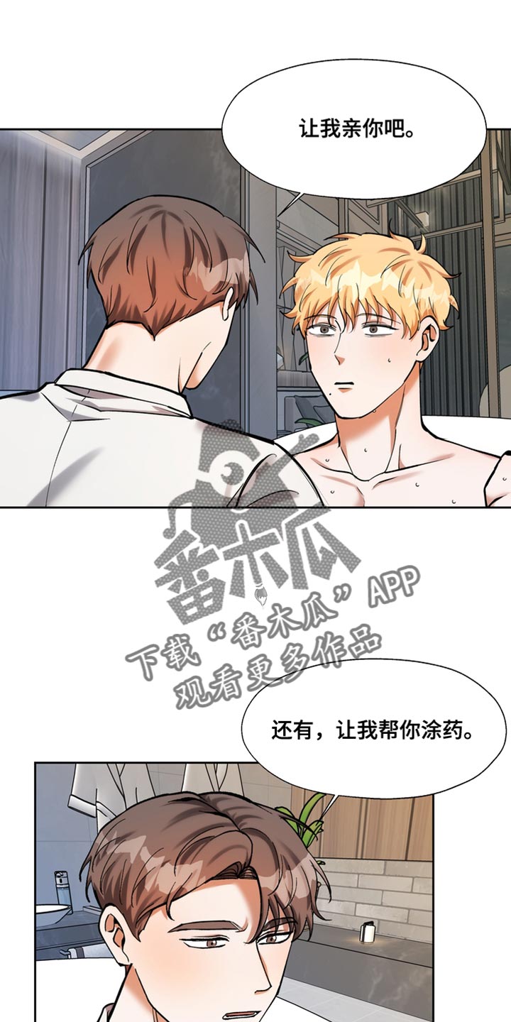 多重惩罚漫画,第54话1图