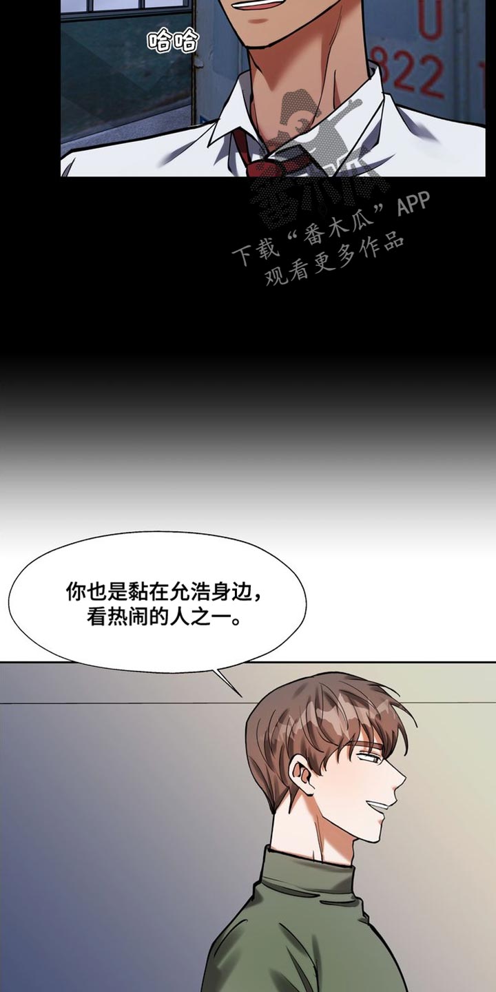 多重惩罚漫画,第45话2图