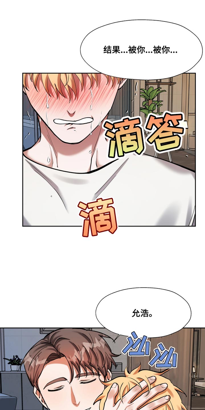 憋尿快崩溃的时候注水漫画,第54话2图