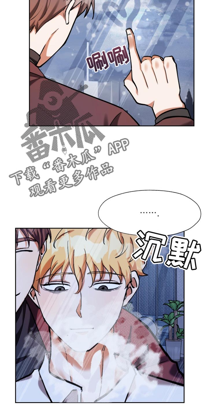多重惩罚漫画,第55话1图