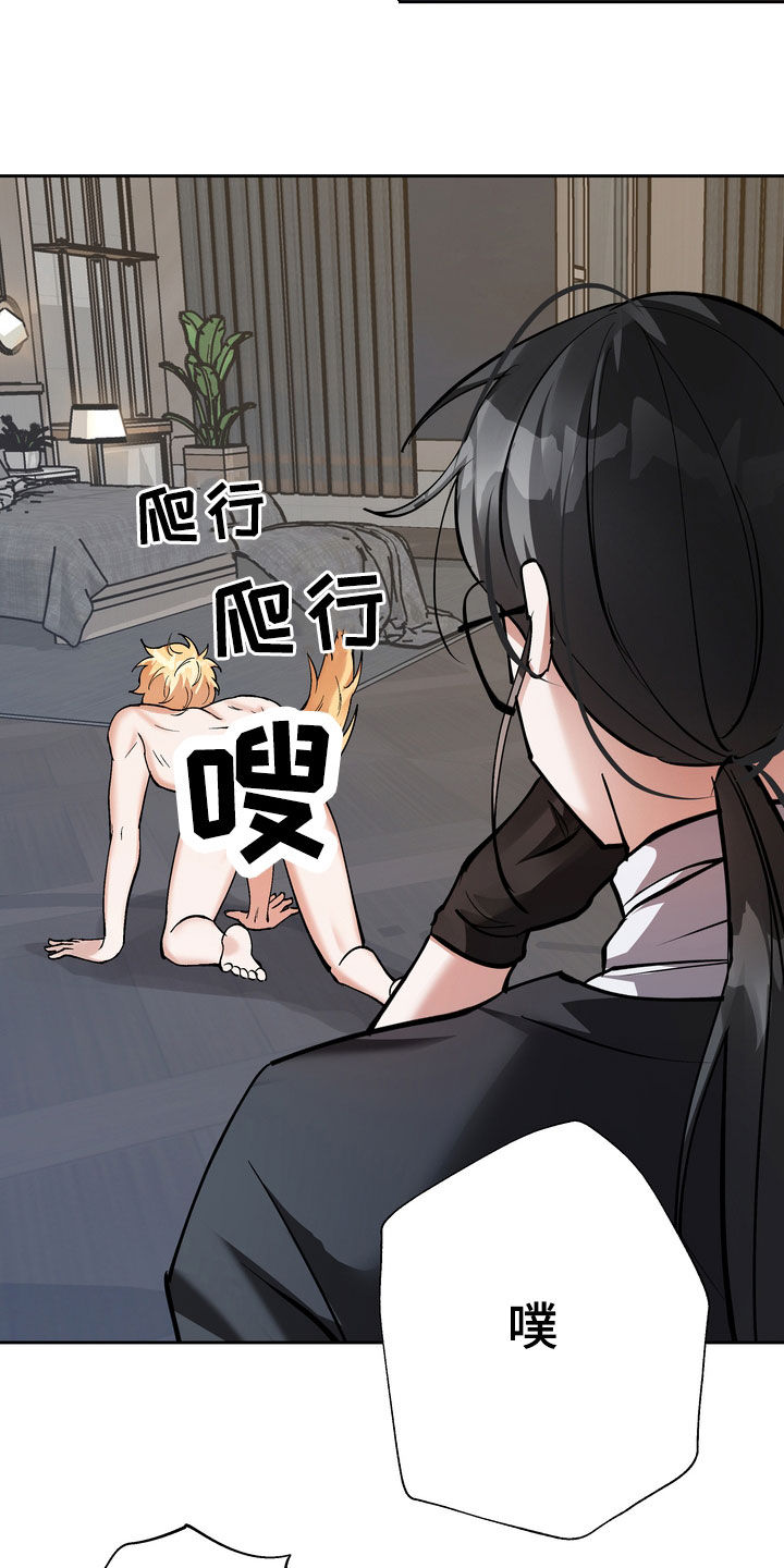 多重惩罚动漫在线看漫画,第30话2图