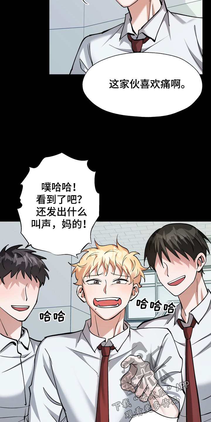 多重惩罚动漫在线看漫画,第30话1图