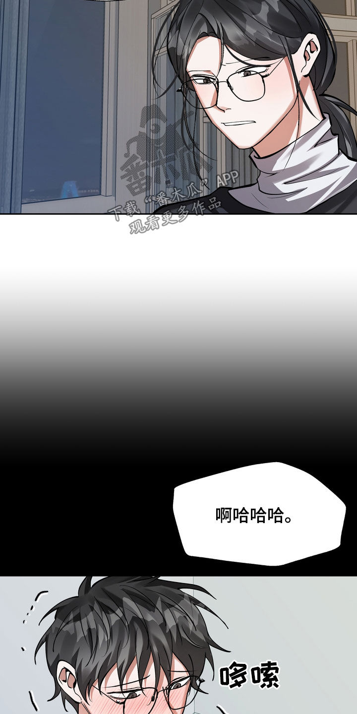 多重惩罚动漫在线看漫画,第30话1图