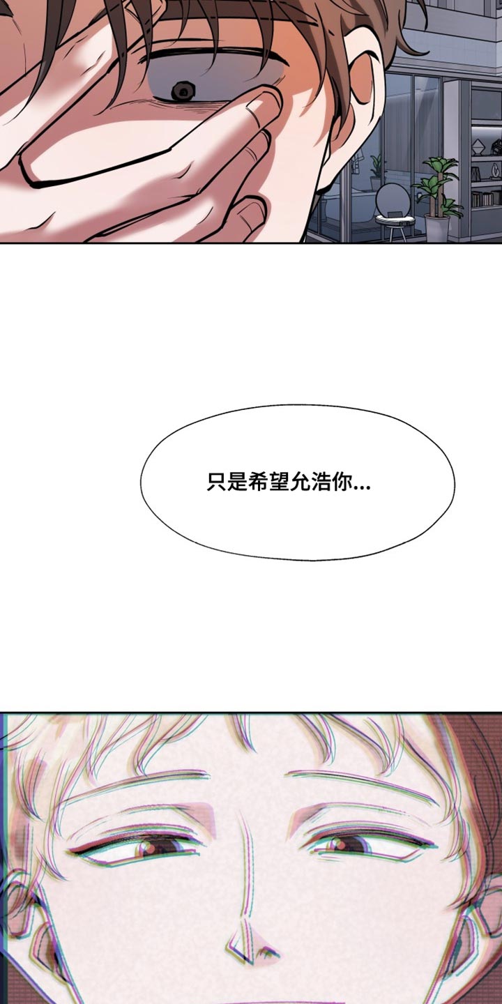 多重惩罚漫画,第55话1图