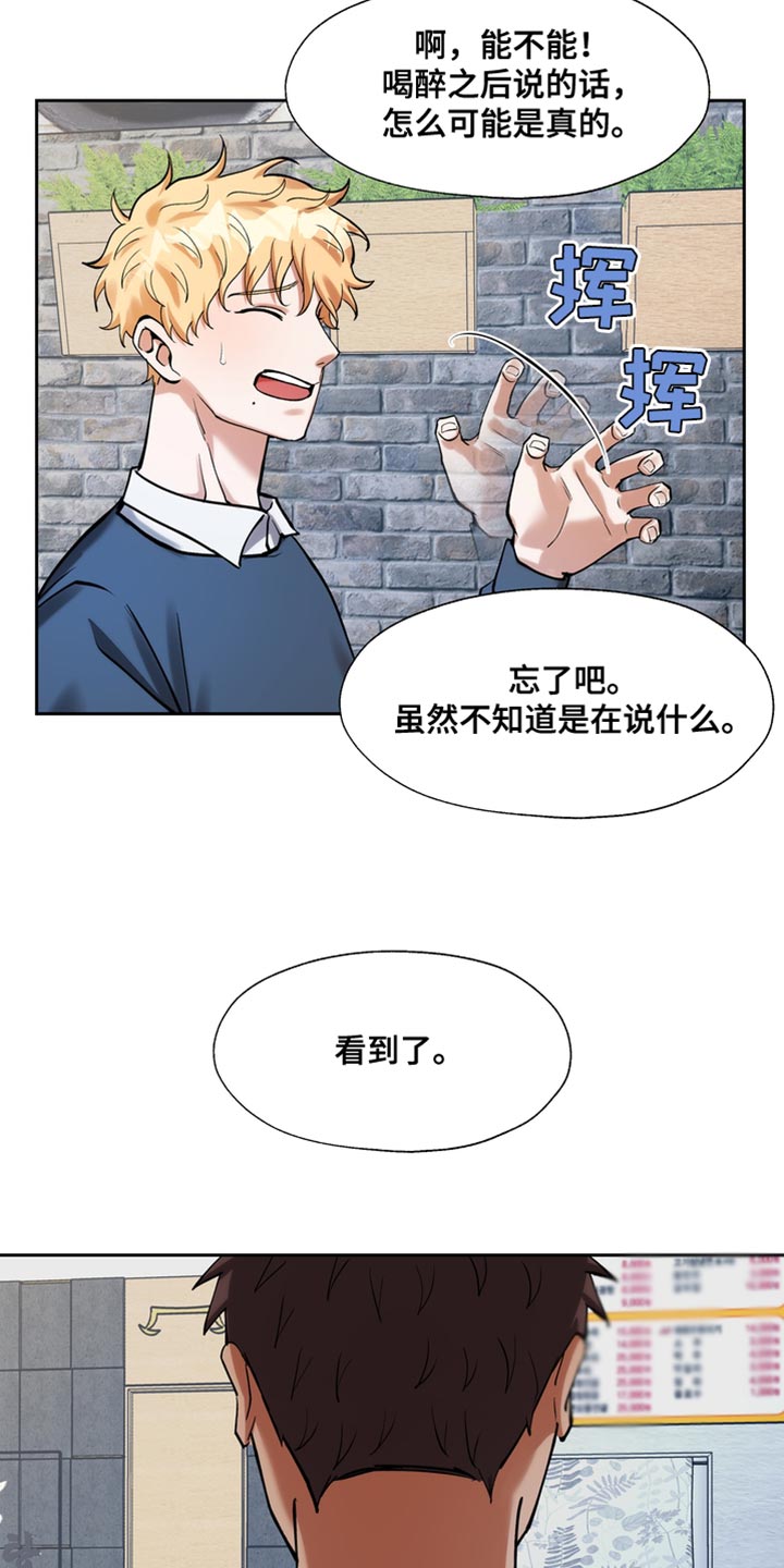 多重惩罚漫画,第41话1图