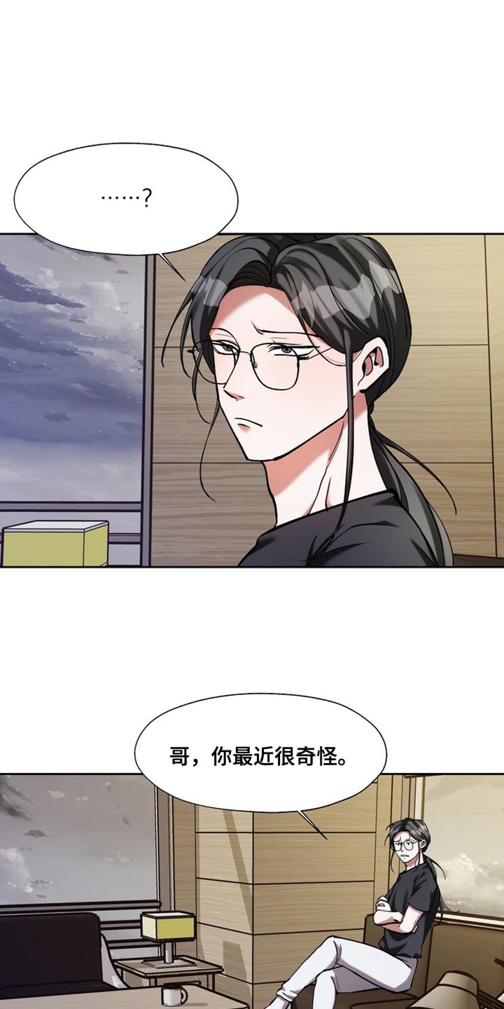 多重惩罚漫画,第48话1图