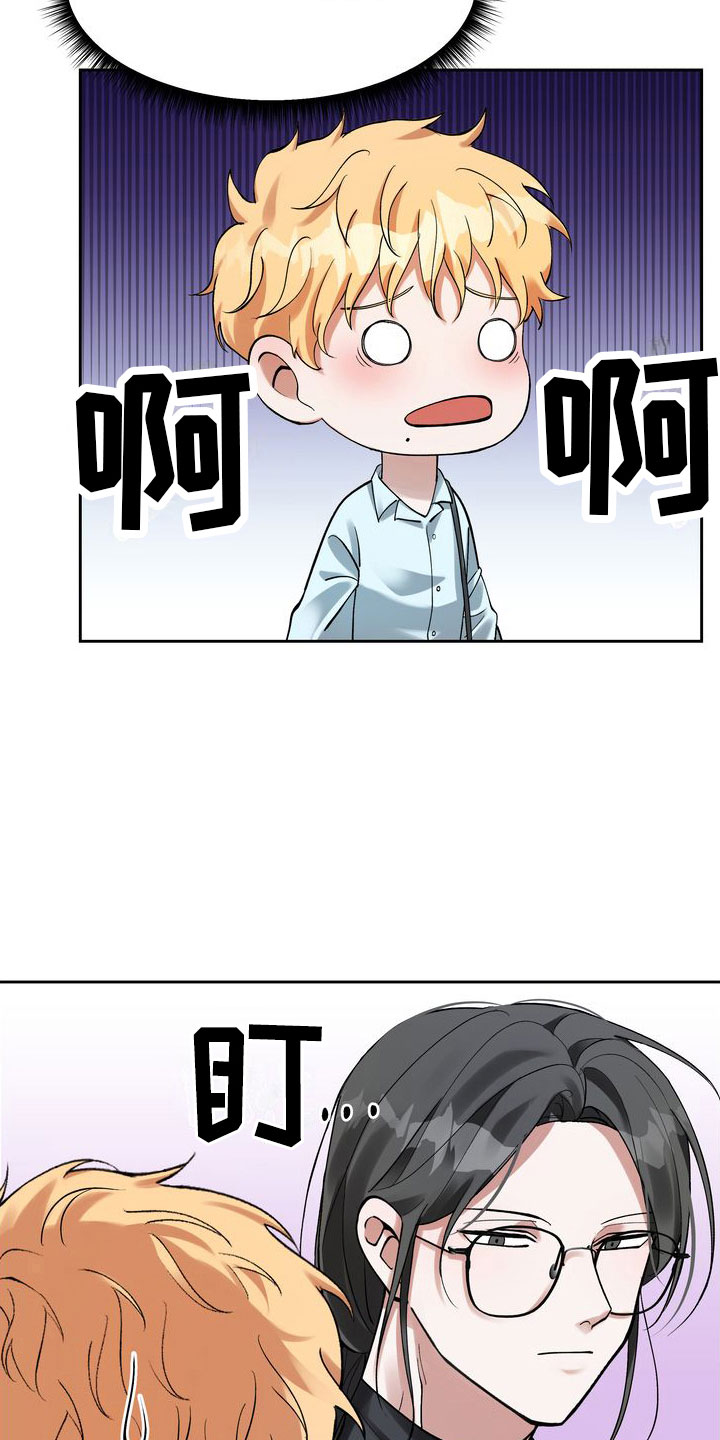 多重惩罚动漫在线看漫画,第4话2图