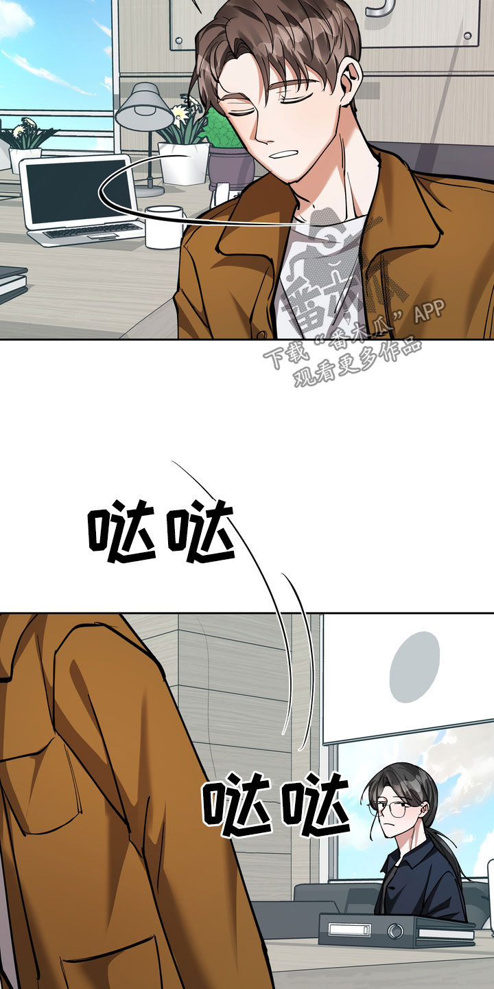 多重惩罚动漫在线看漫画,第32话1图