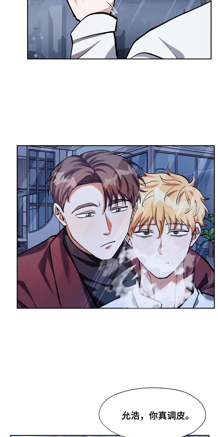 多重惩罚漫画,第55话1图