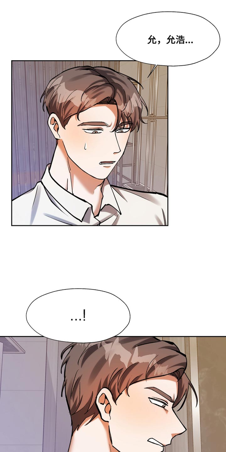 多重惩罚漫画,第51话2图