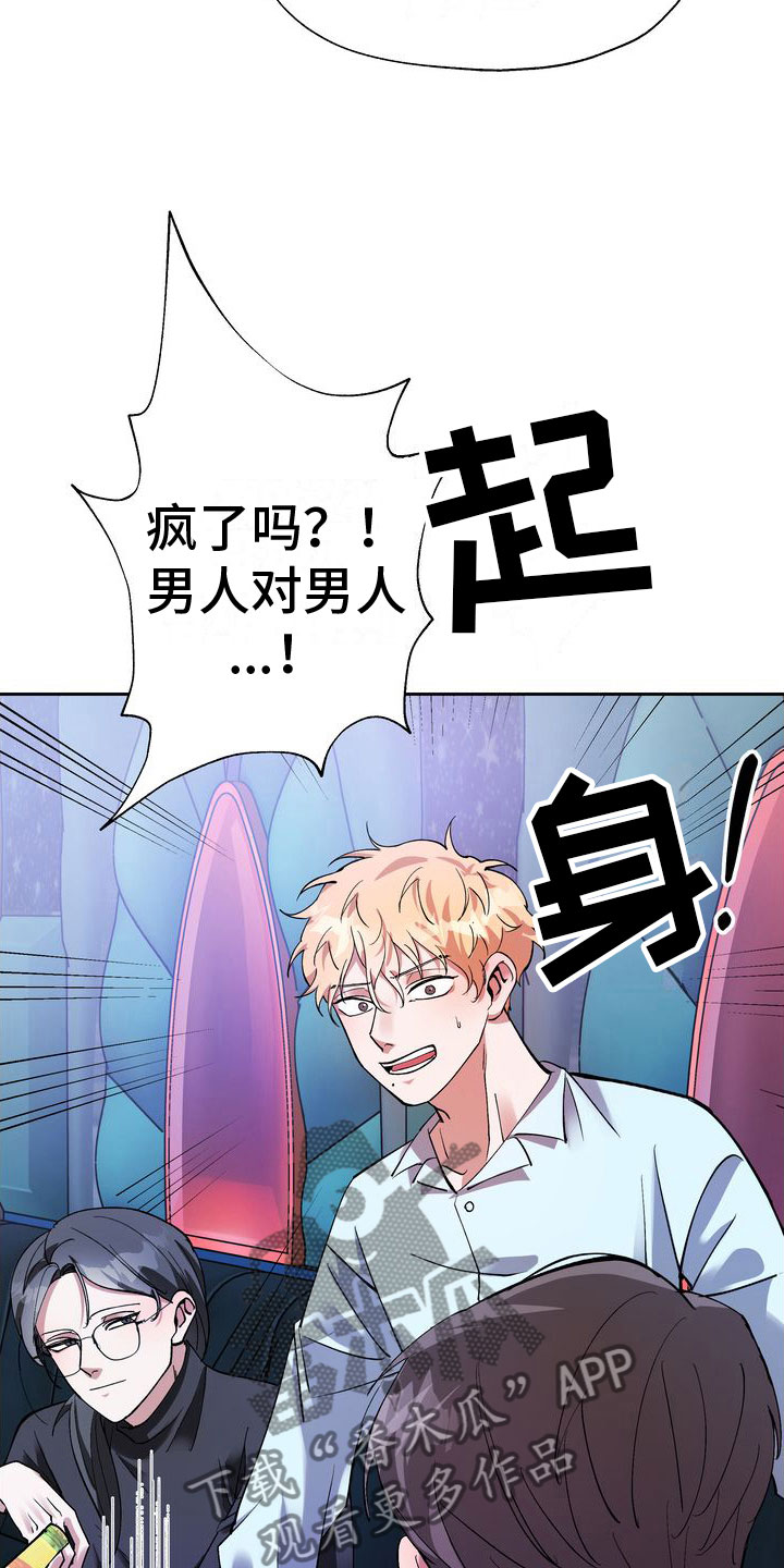 多重惩罚动漫在线看漫画,第6话1图