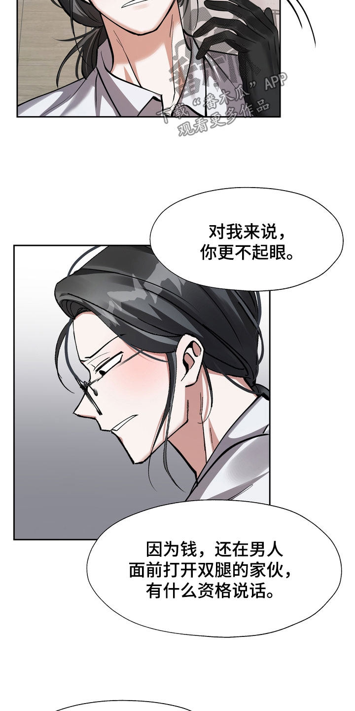 多重惩罚动漫在线看漫画,第25话2图