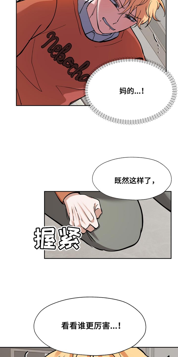 多重惩罚动漫在线看漫画,第35话1图