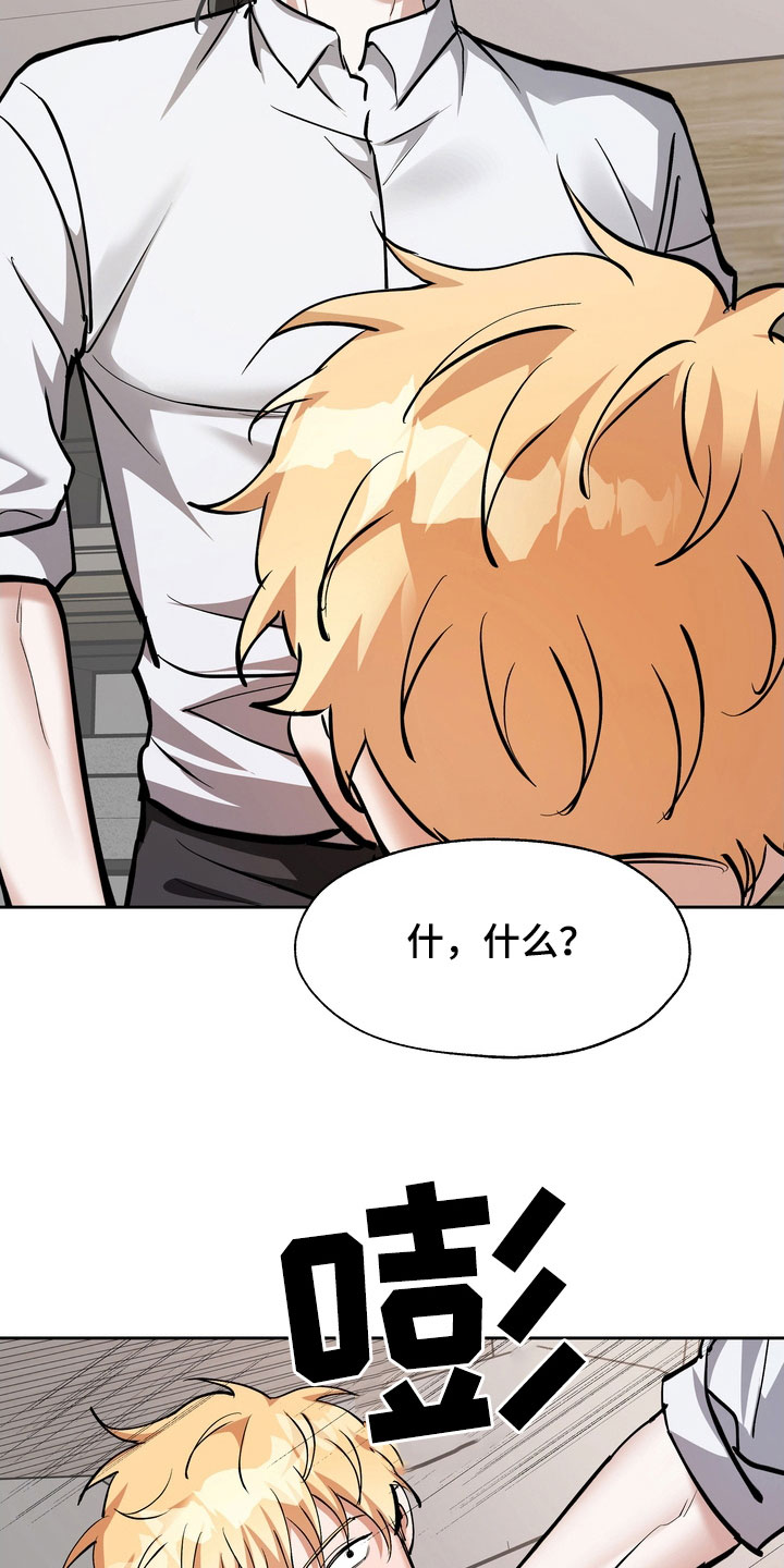 多重惩罚动漫在线看漫画,第26话2图