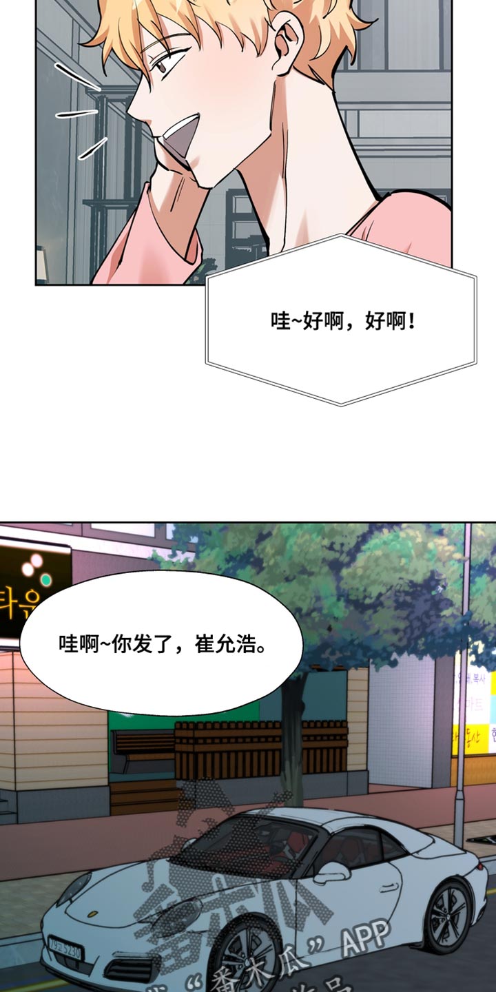 多重惩罚动漫在线看漫画,第35话2图