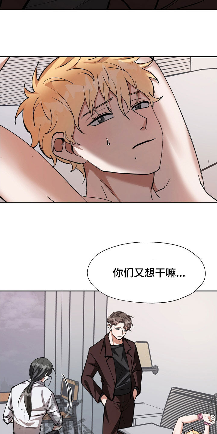 多重惩罚漫画,第22话2图