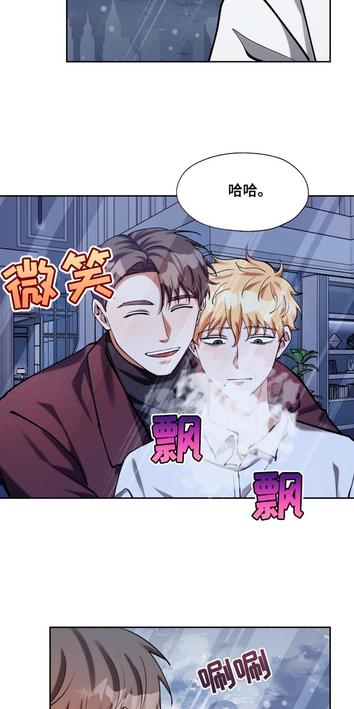 多重惩罚漫画,第55话2图