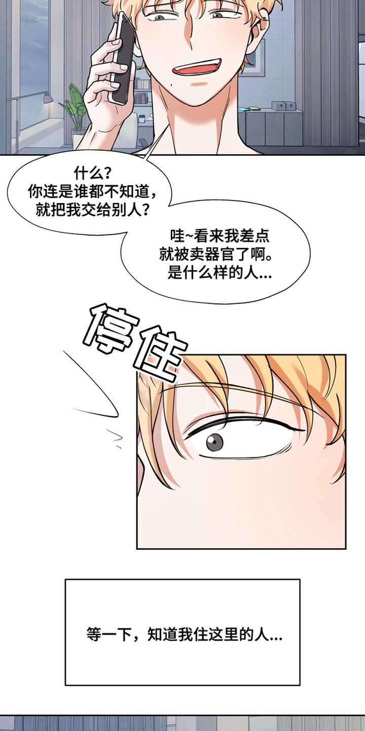 多重惩罚动漫在线看漫画,第39话2图