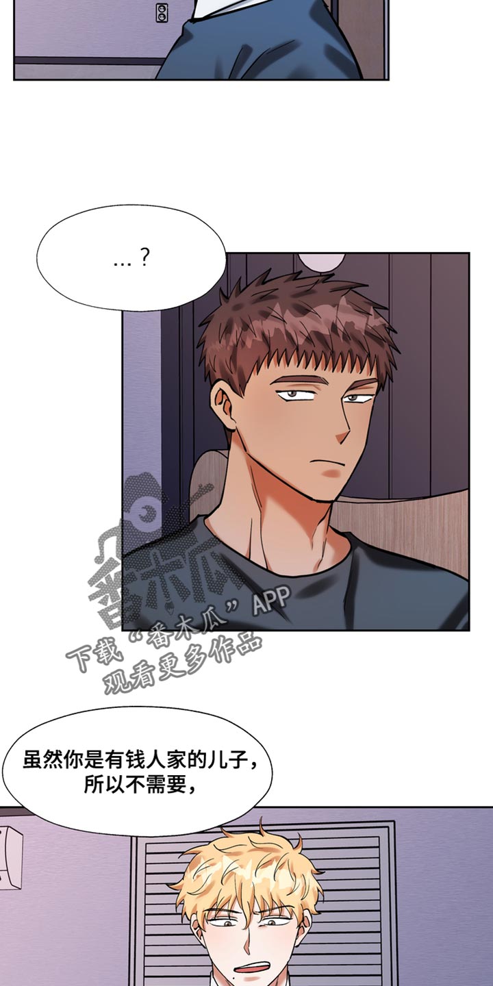 多重惩罚漫画,第44话1图