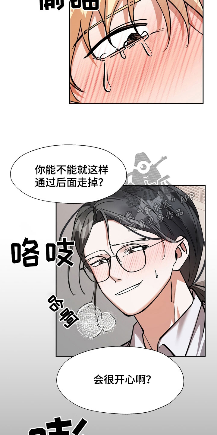 多重惩罚动漫在线看漫画,第26话2图