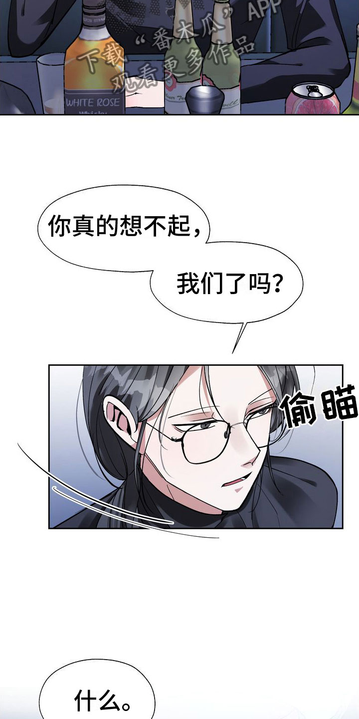 多重惩罚动漫在线看漫画,第6话1图