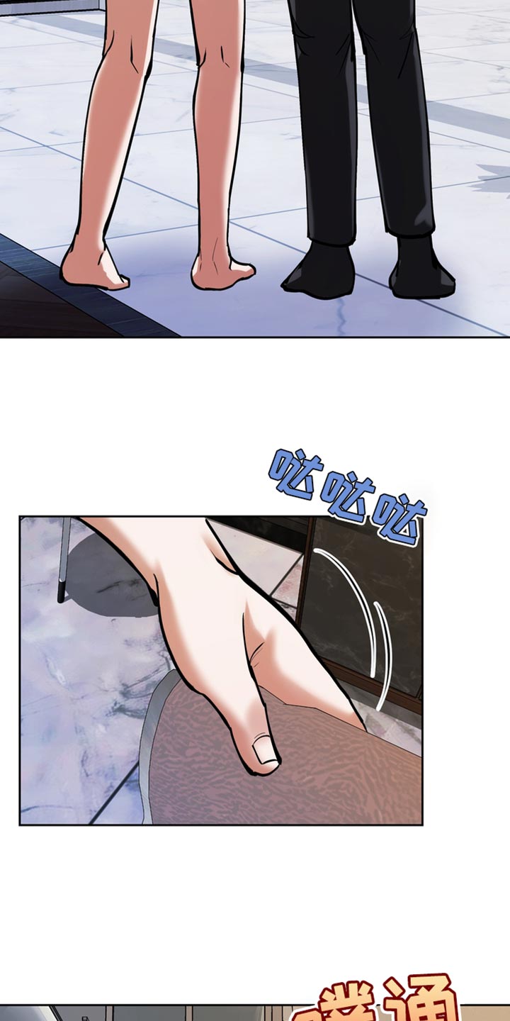 多重惩罚漫画,第52话1图
