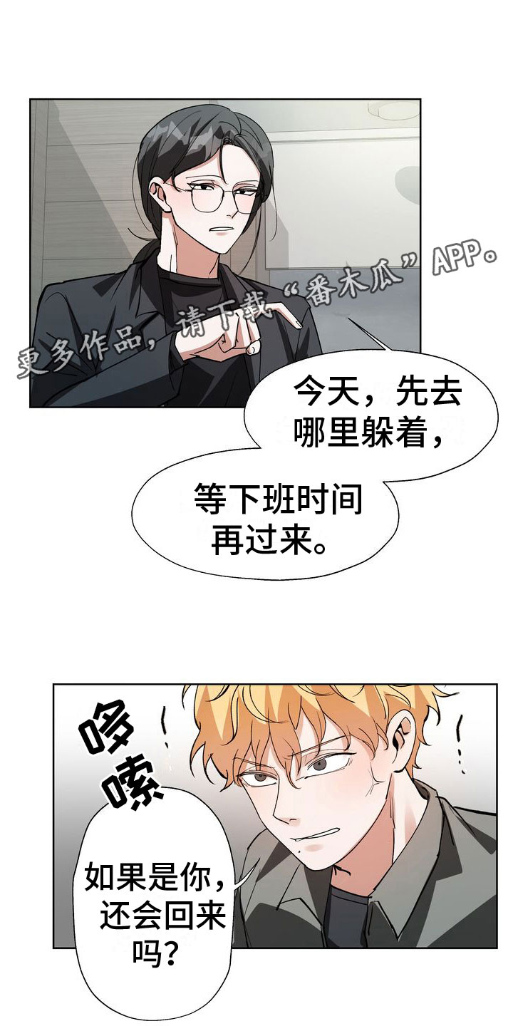 多重惩罚漫画免费漫画,第16话1图
