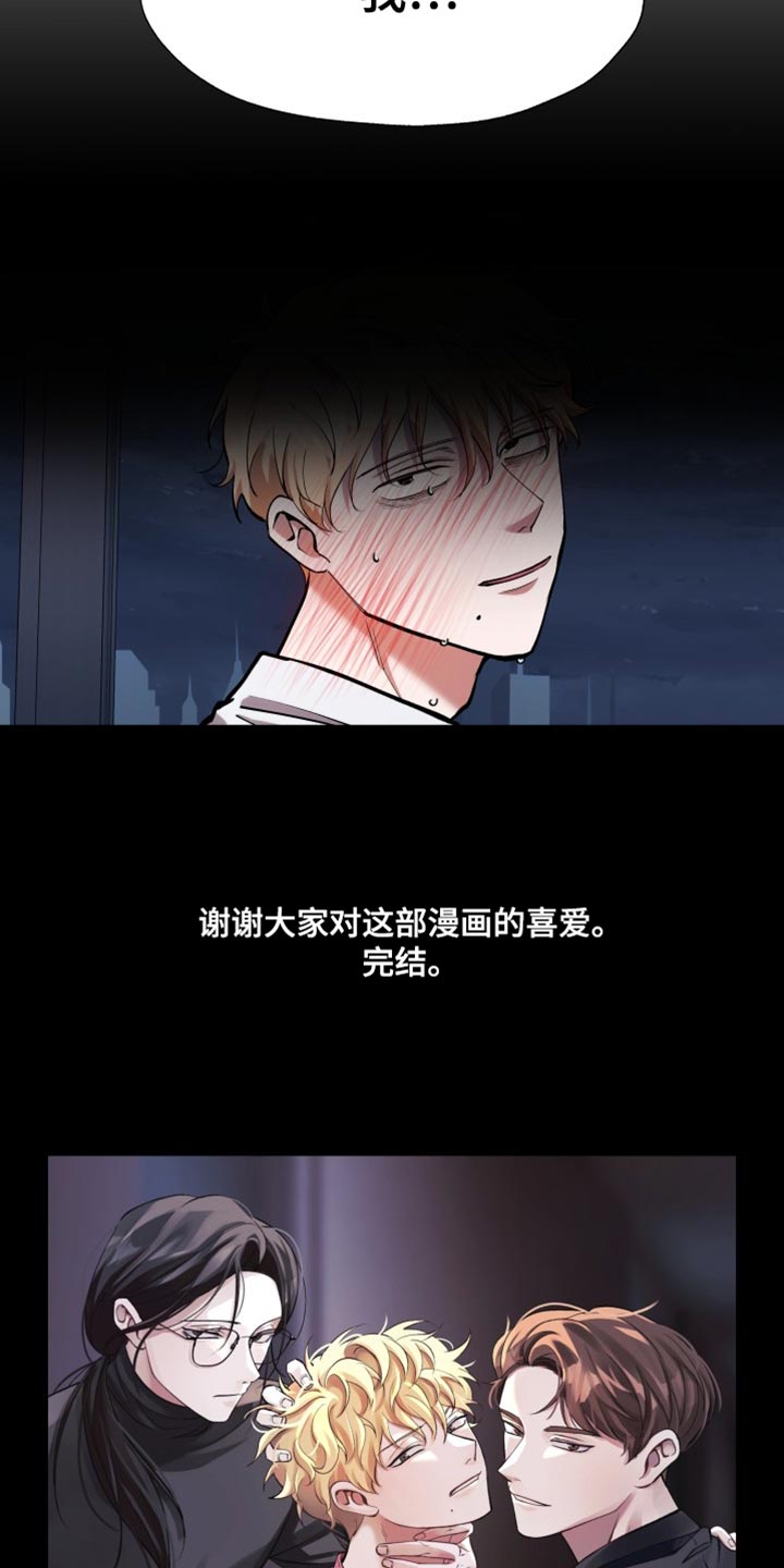 多重惩罚漫画,第55话1图