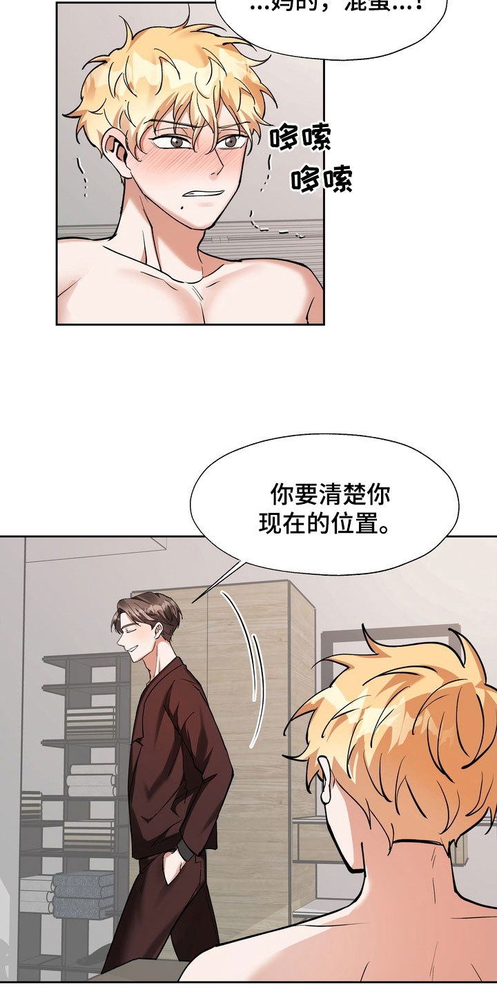 多重惩罚漫画在线看无删减漫画,第25话2图