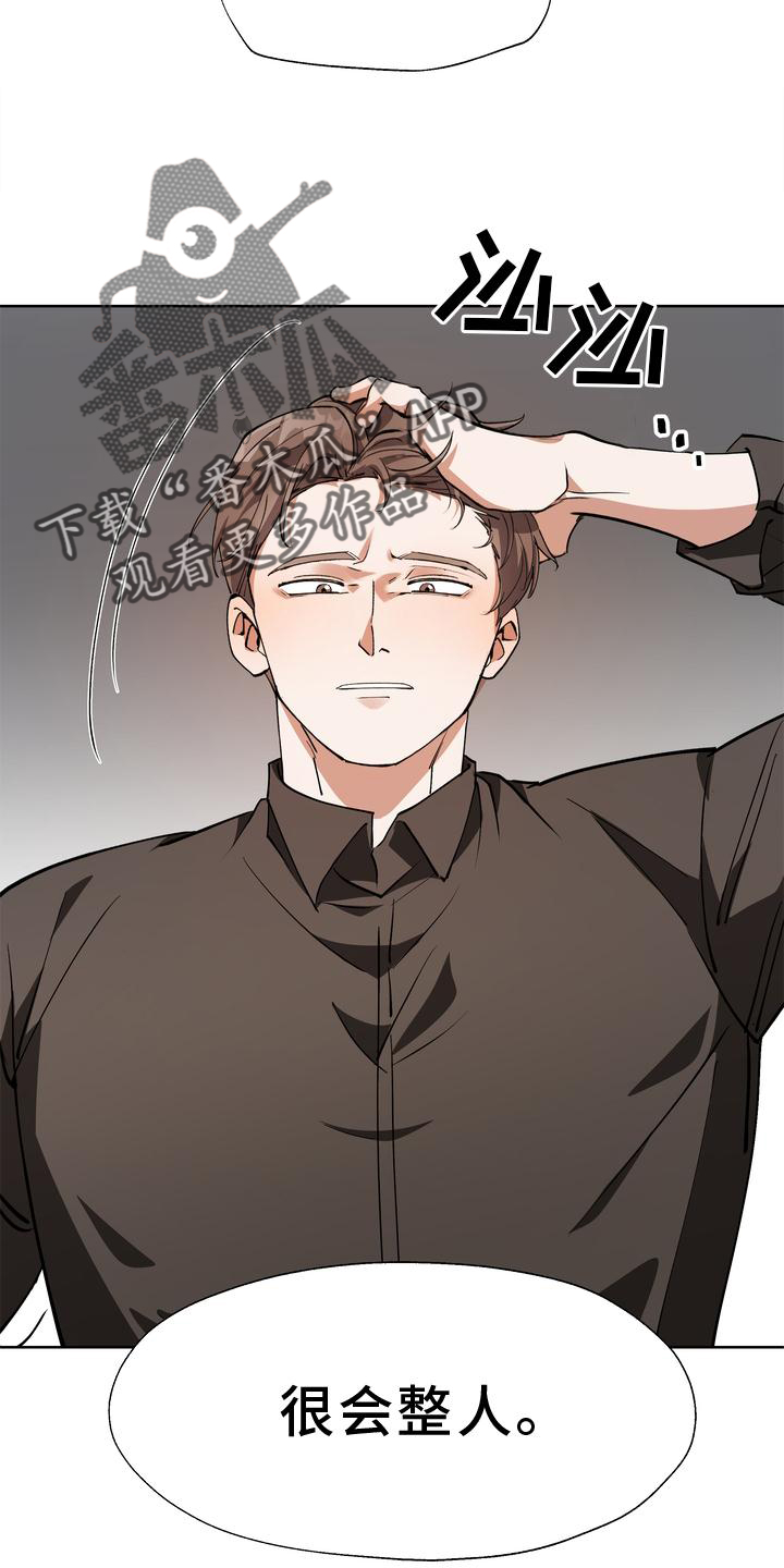 多重惩罚漫画免费漫画,第17话2图