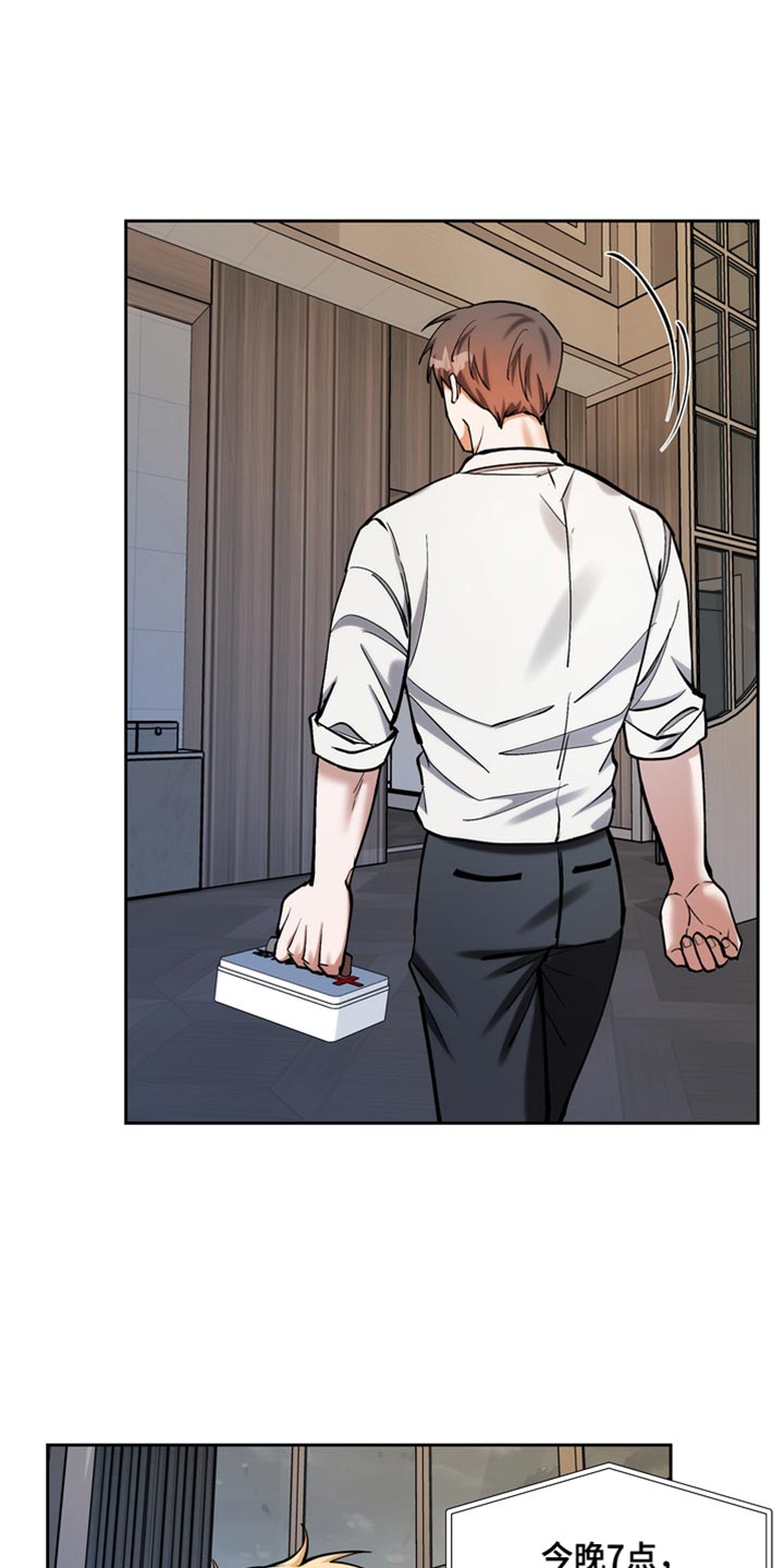 多重惩罚漫画,第54话1图