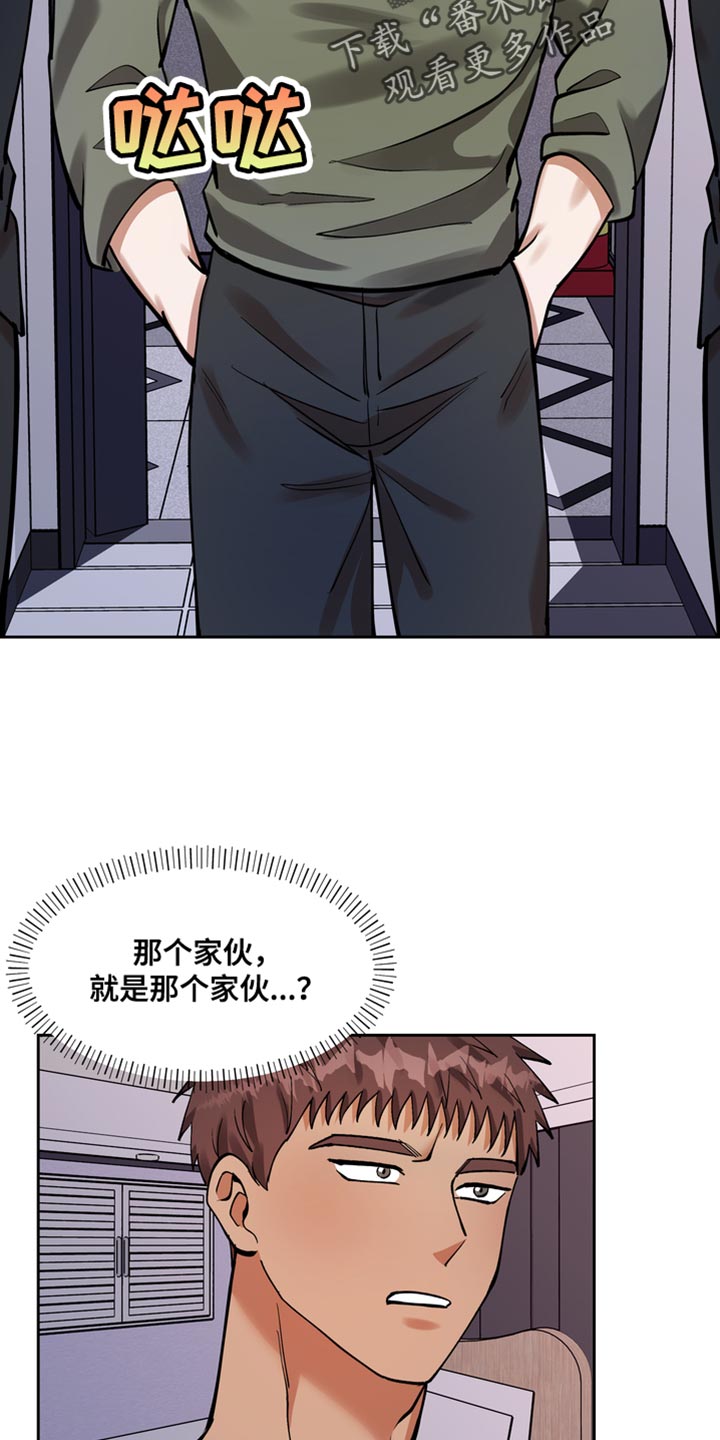 多重惩罚漫画,第44话2图