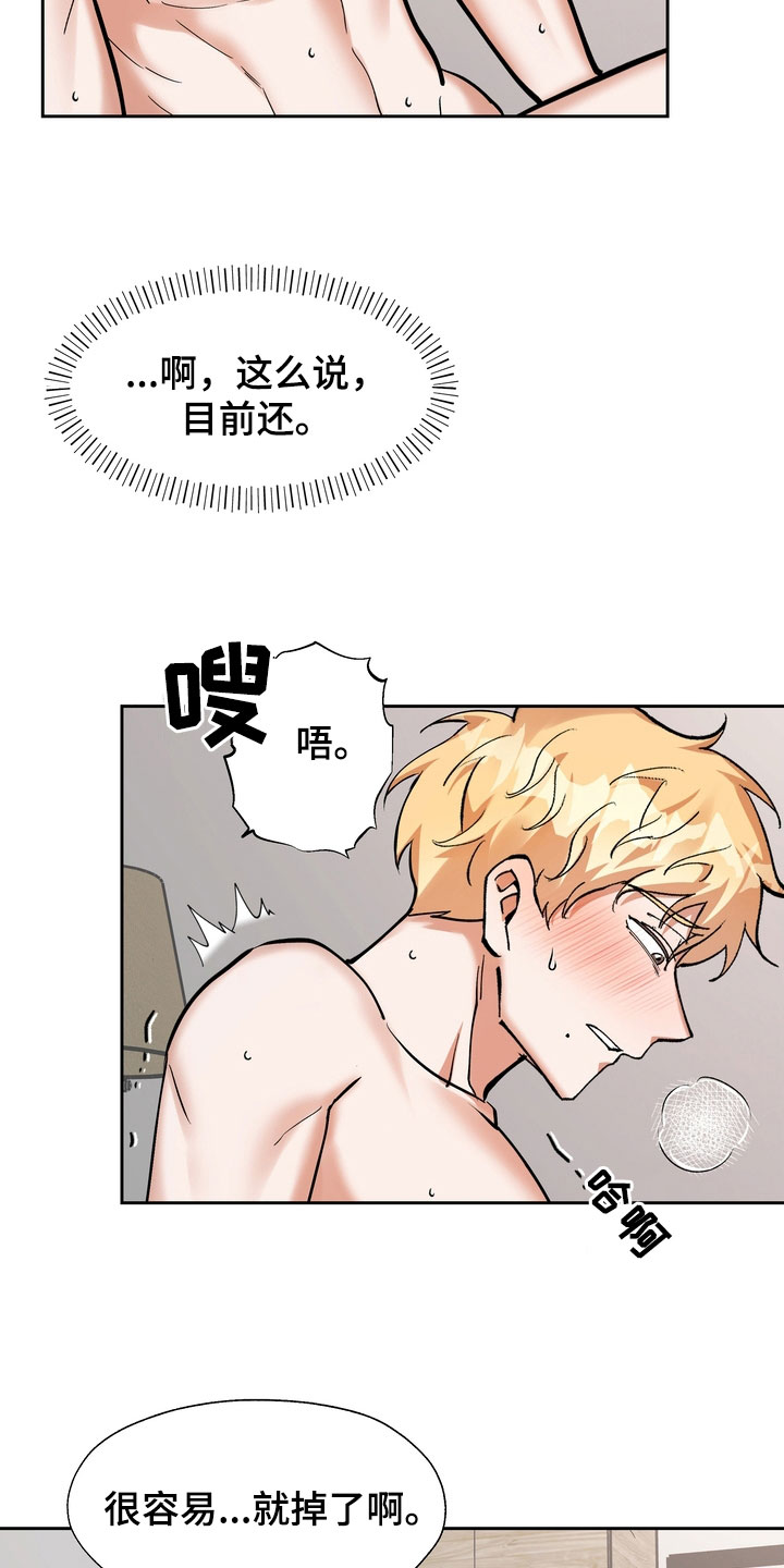 多重惩罚漫画在线看无删减漫画,第25话2图