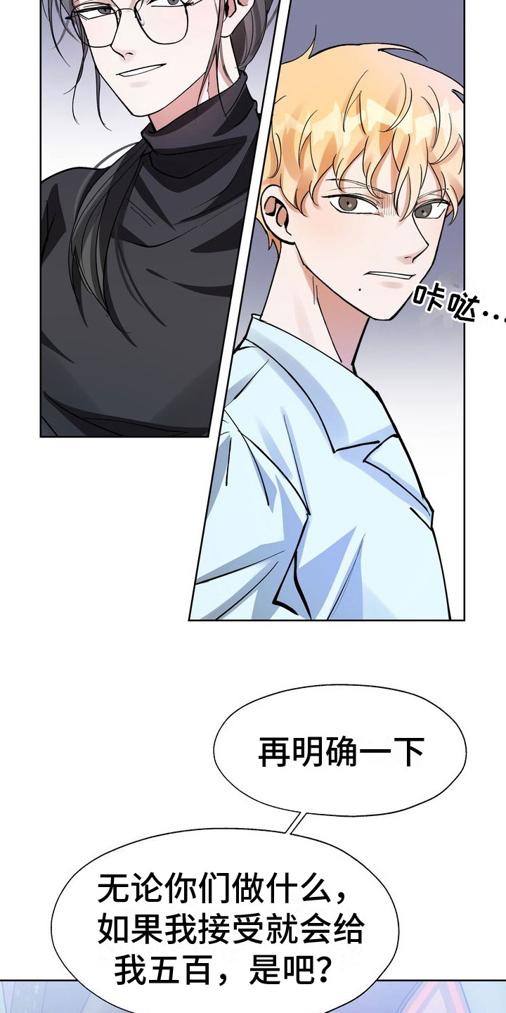 多重惩罚动漫在线看漫画,第7话2图