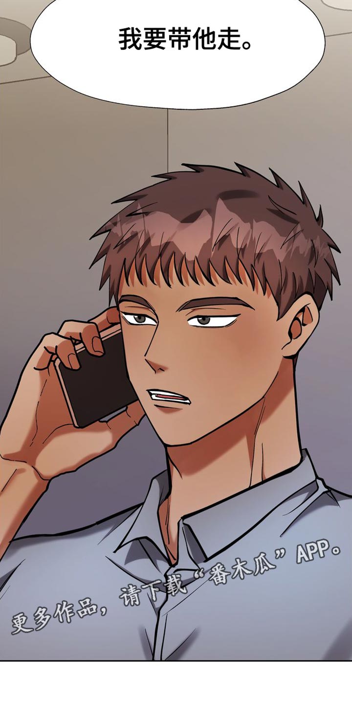 多重惩罚动漫在线看漫画,第49章：我要带他走1图