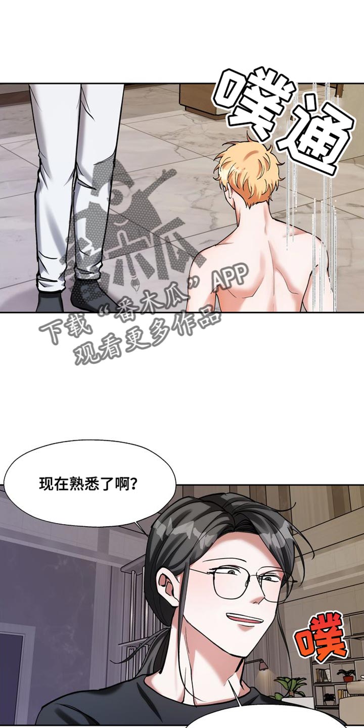 多重惩罚漫画,第49章：我要带他走1图