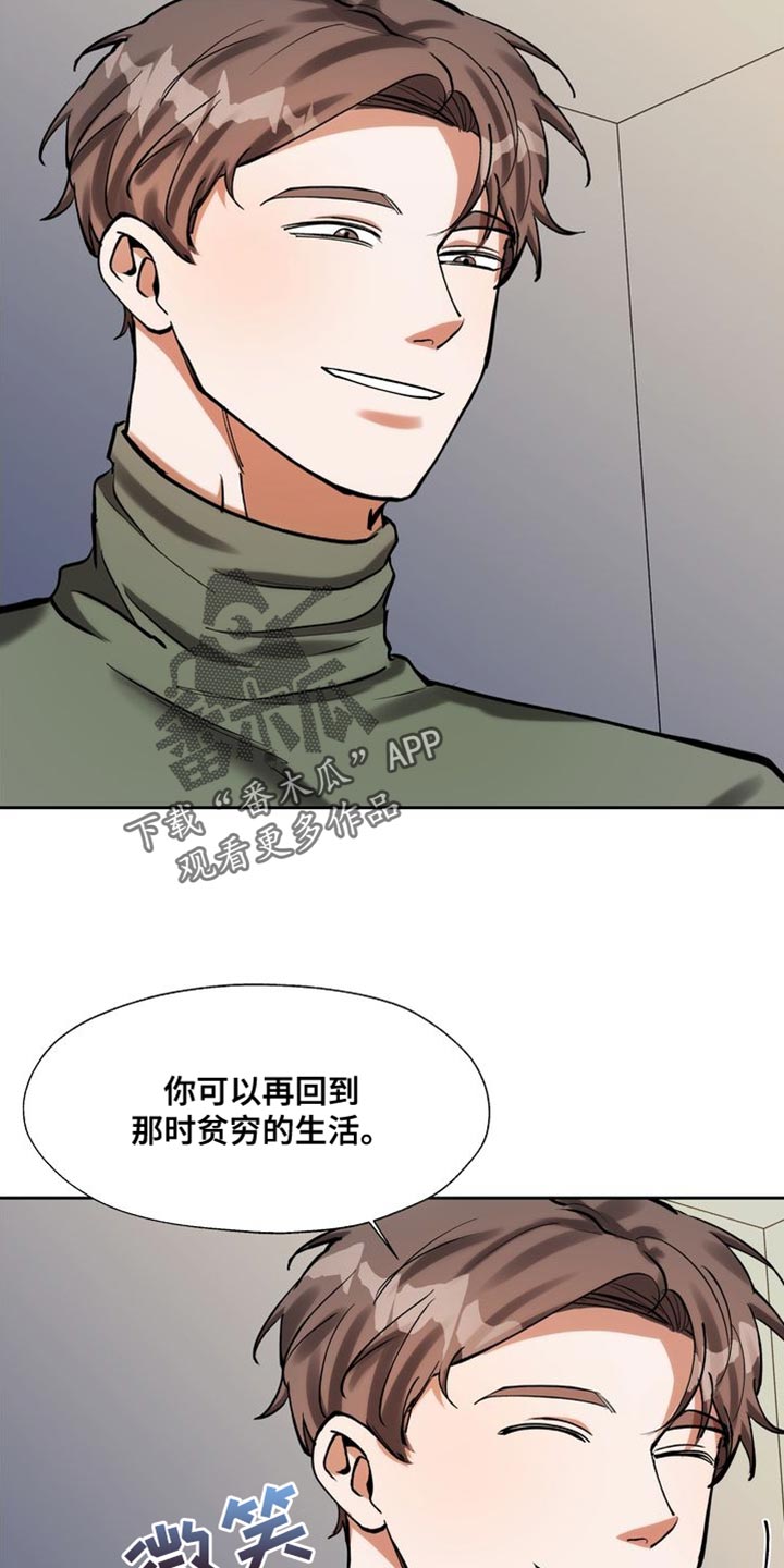 多重惩罚漫画,第46话2图