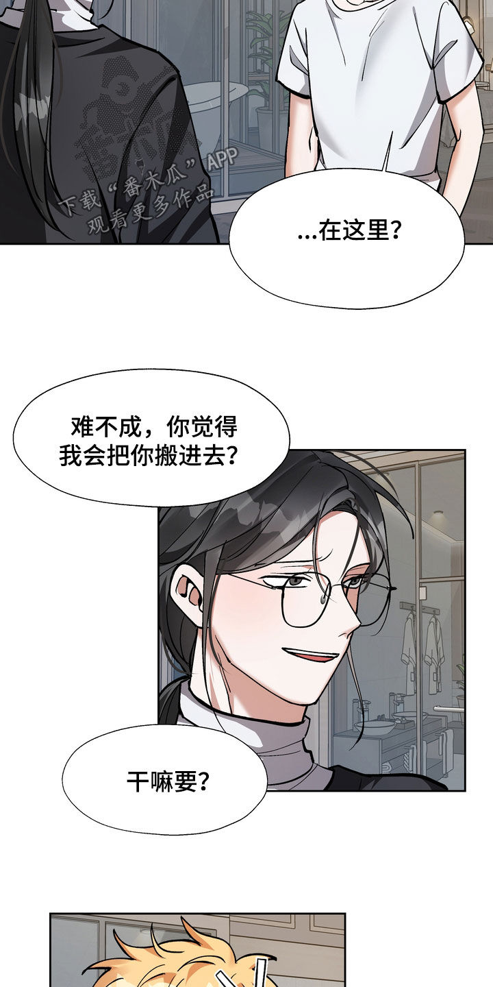 多重惩罚动漫在线看漫画,第29话2图