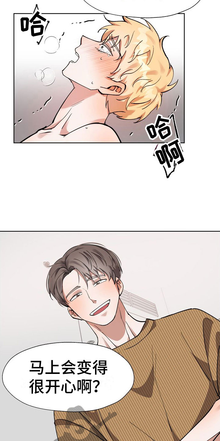 多重惩罚漫画,第14话1图