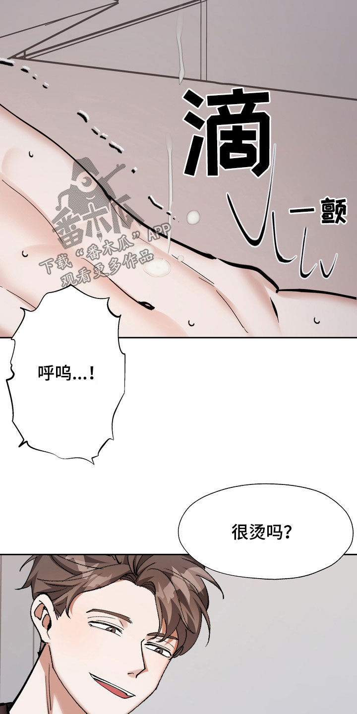 多重惩罚漫画免费漫画,第23话2图