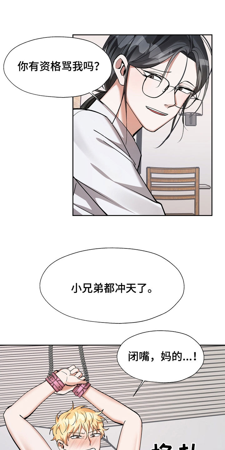 多重惩罚漫画免费无删减完整漫画,第22话1图