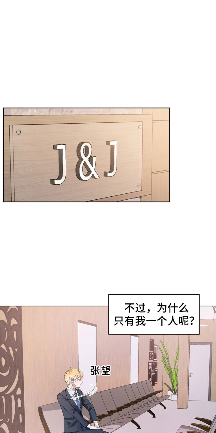 多重惩罚 复仇的名义漫画,第2话2图