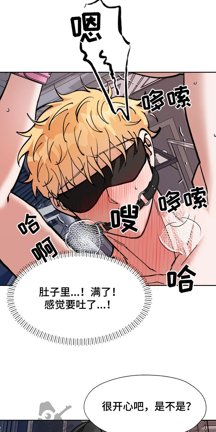 多重惩罚动漫在线看漫画,第31话1图