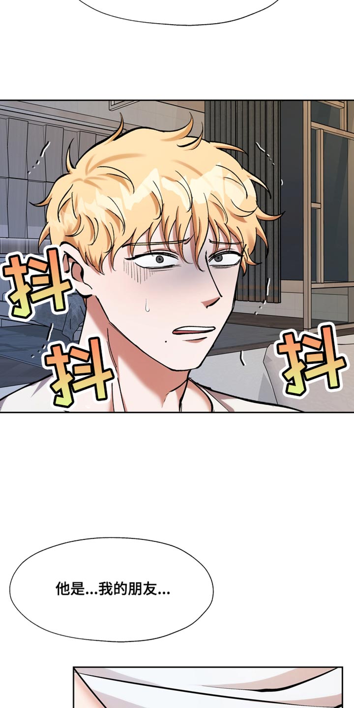 多重惩罚结局是什么意思啊漫画,第54话2图