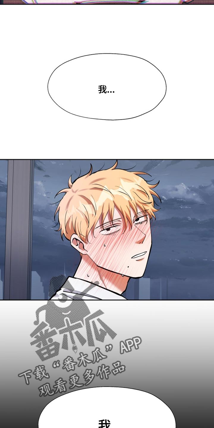 多重惩罚漫画,第55话2图