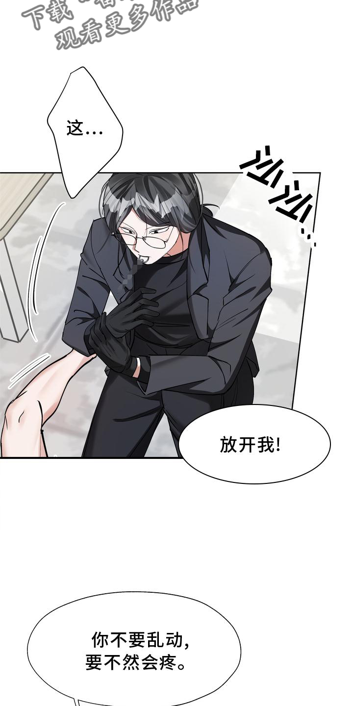 多重惩罚 复仇的名义漫画,第18话2图