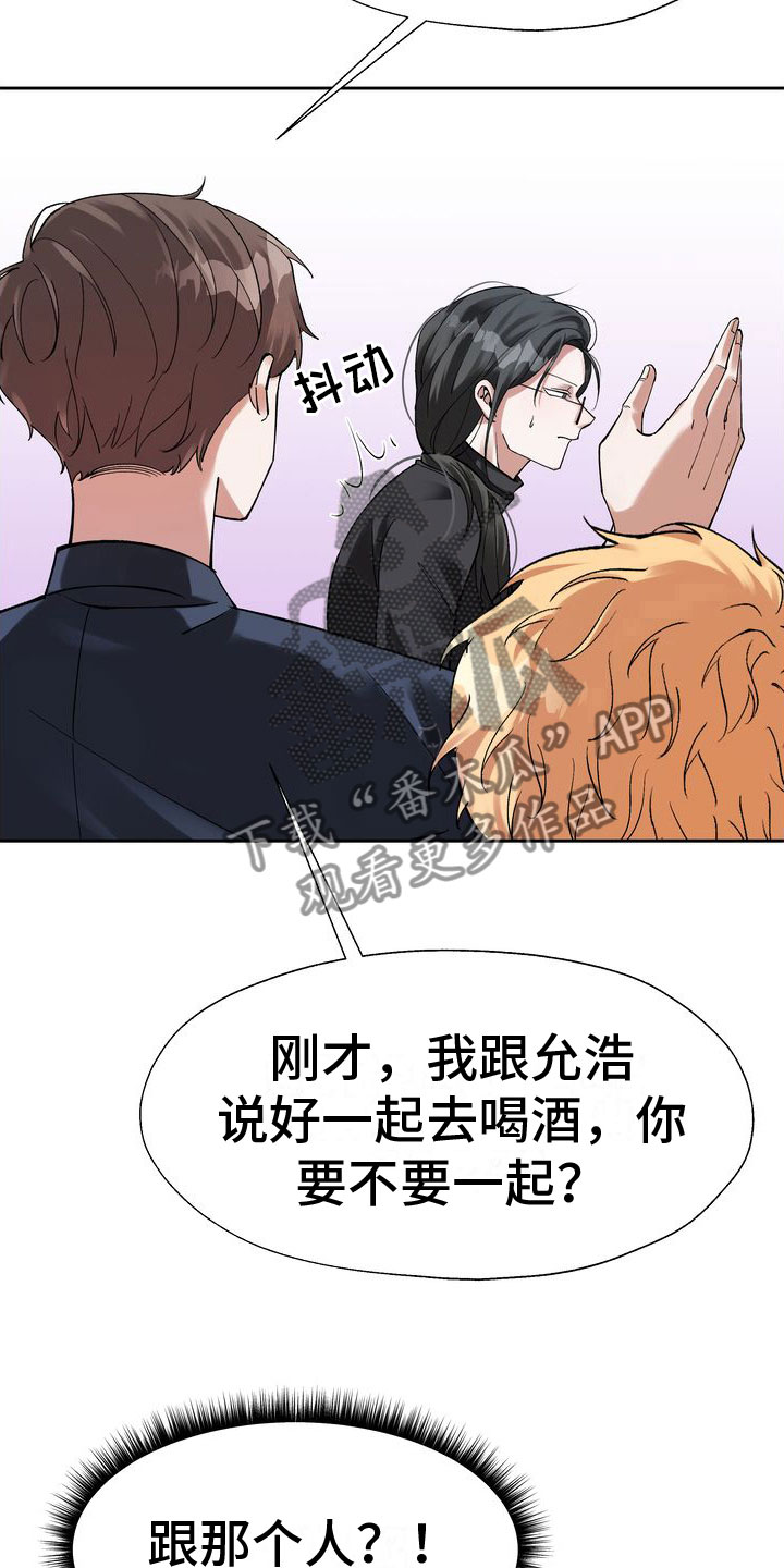 多重惩罚动漫在线看漫画,第4话1图